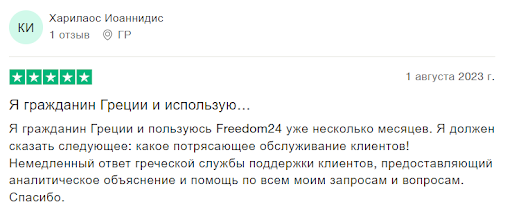 Брокер Freedom24