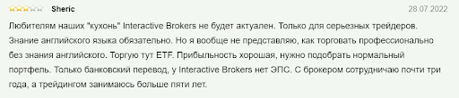 СКАМ InteractiveBrokers