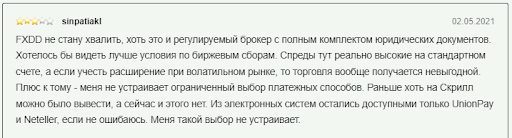 Отзывы о брокере FX DD