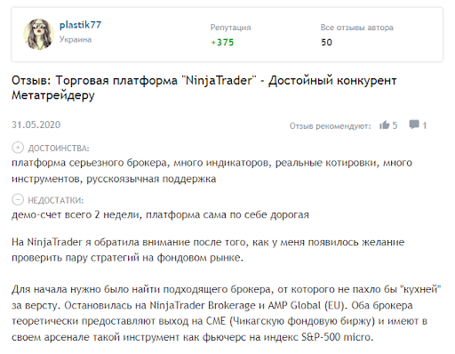 NinjaTrader отзывы