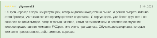 FXOpen Отзывы