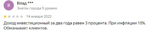 Развод ААА Управление Капиталом