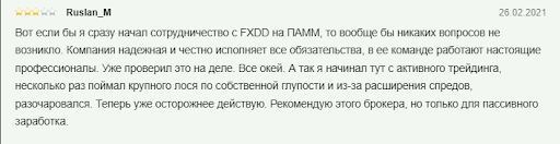 FX DD Отзывы 