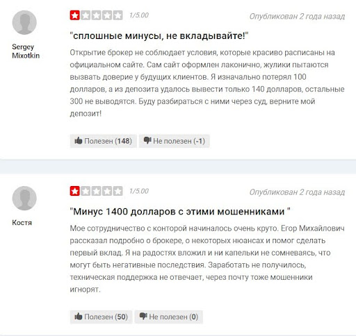 Отзывы об Открытие Брокере. Что говорят реальные клиенты?