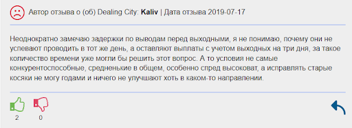 dealingcity.ru развод