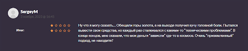 АО АКБ ЦентроКредит, развод