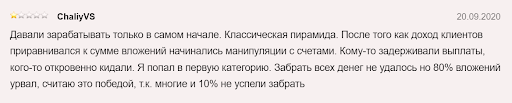 Форекс Тренд отзывы о кидалове