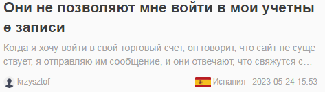 Отзыв на ЮТИП отзывы