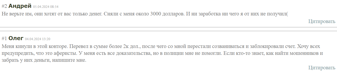 Брокер Nordix Chain обманывает людей