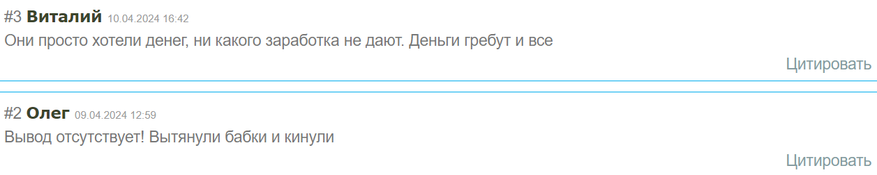 Жалобы трейдеров Nordix Chain