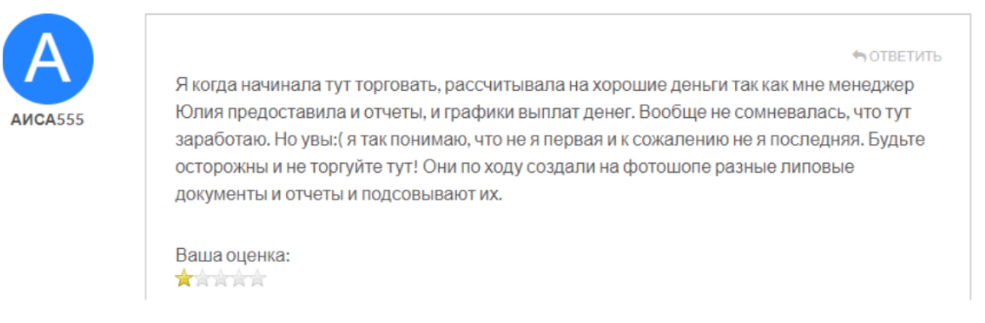 Негативный отзыв о CiberaiX