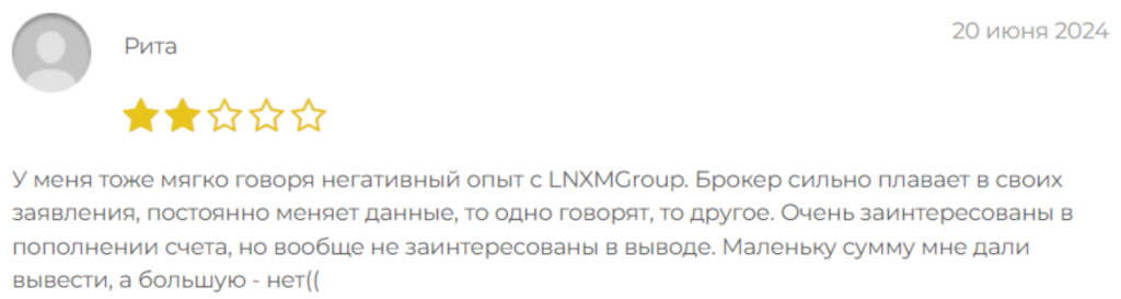 Негативный фидбек LNXMGroup 