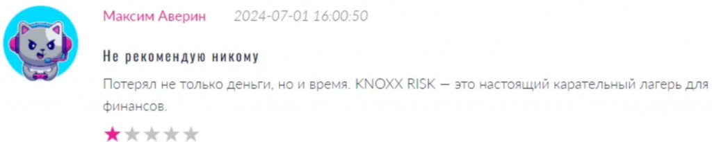 Негативные отзывы о KNOXXRISK 