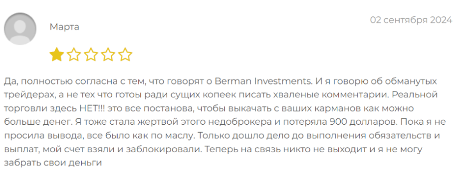 Негативный отзыв о BermanInvestments