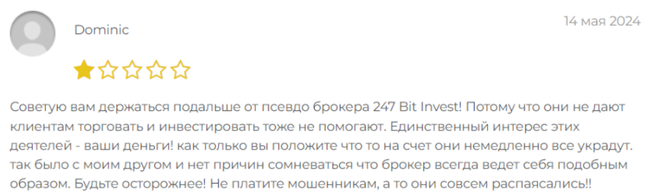 Негативный отзыв о 247Bitinvest 