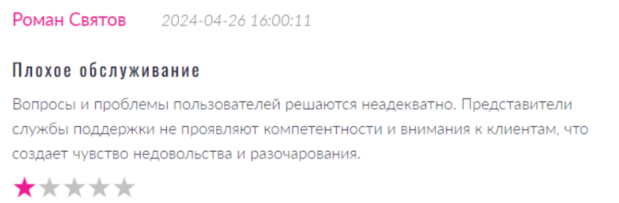 Негативный фидбек о 247Bitinvest 