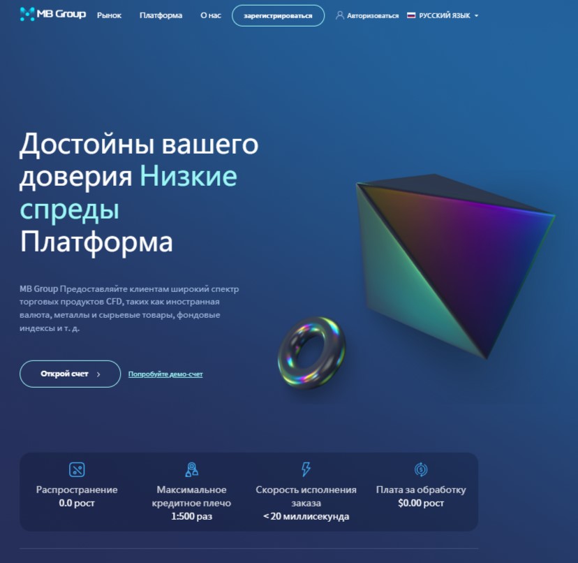 mbgroup развод