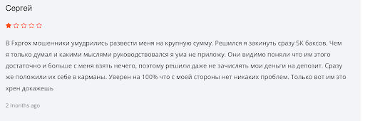 что говорят о Fxproxx