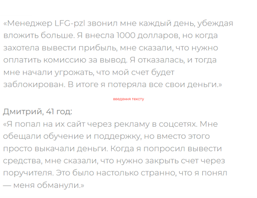отзывы о LFG PZL