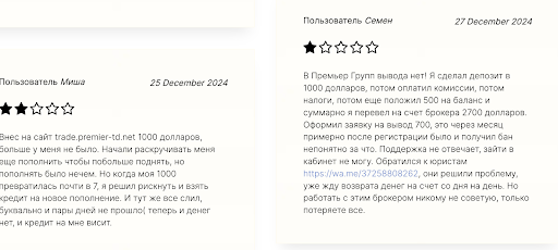 Premier Group отзывы