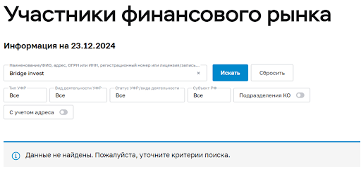 Bridge Invest Market скам