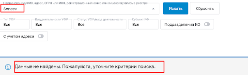 Soneev мошенники