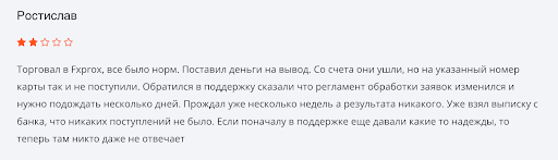 Fxproxx отзывы