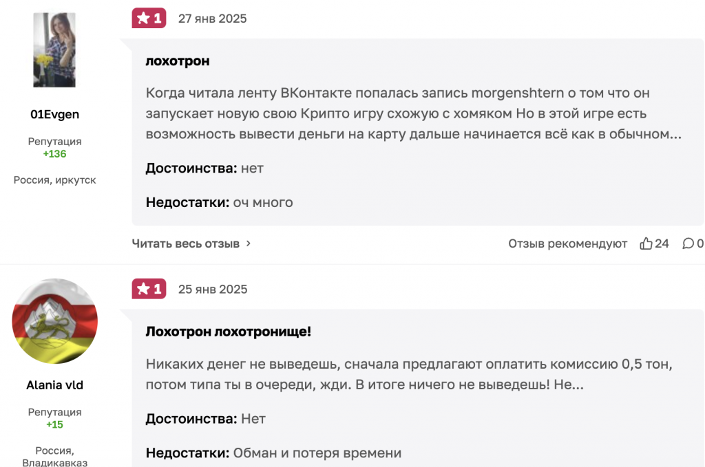 отзывы о Наш Слон