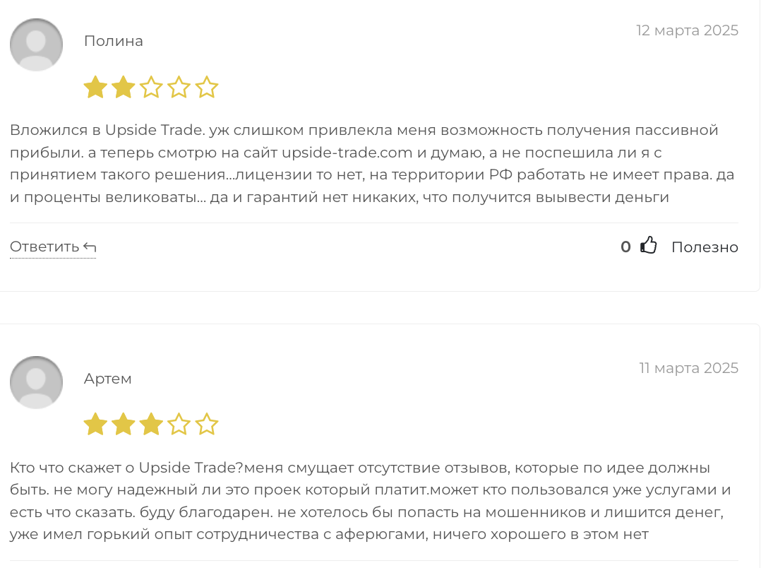 Upside Trade отзывы