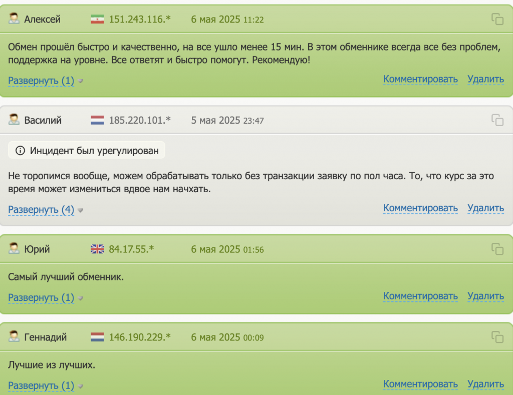 реальные отзывы о Metka