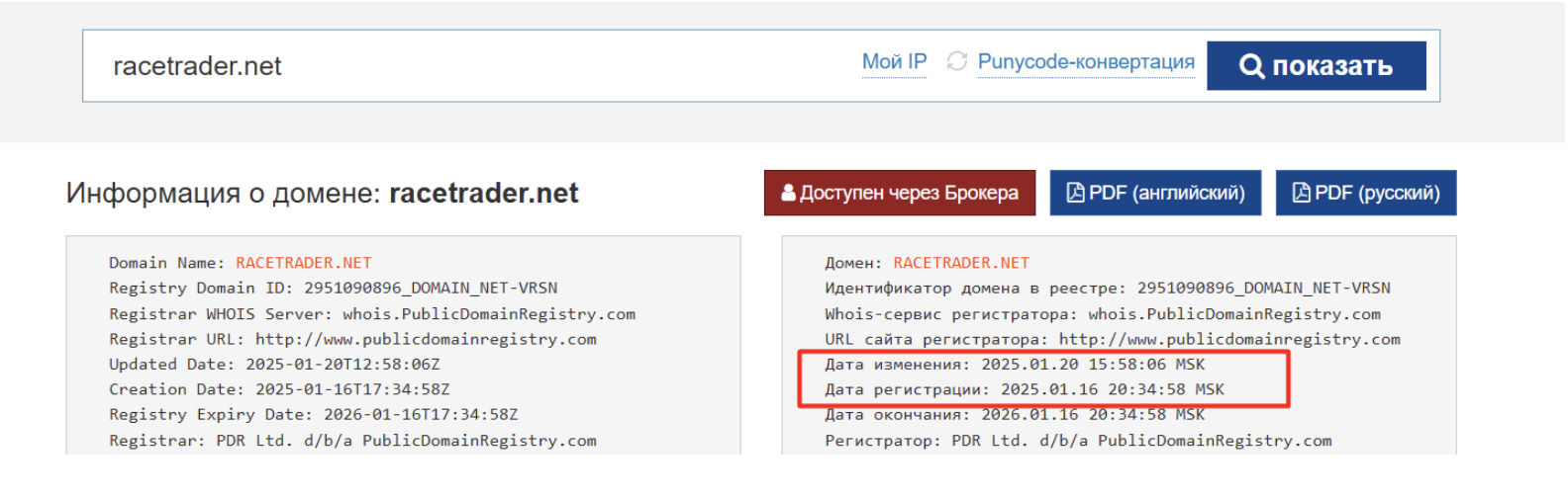 RaceTrader обман
