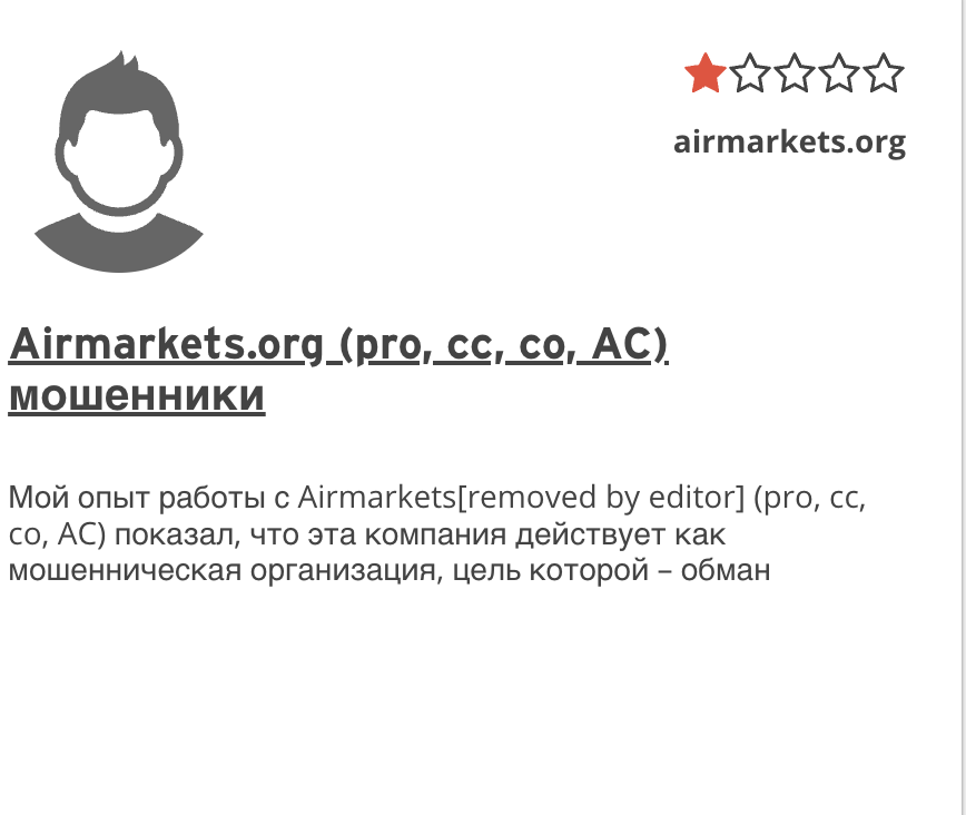 AirMarkets мошенники