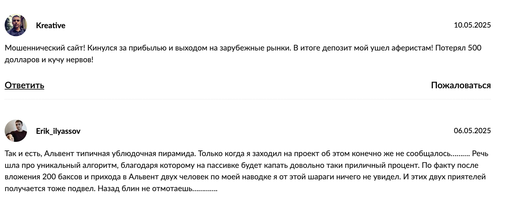 Alliance отзывы людей
