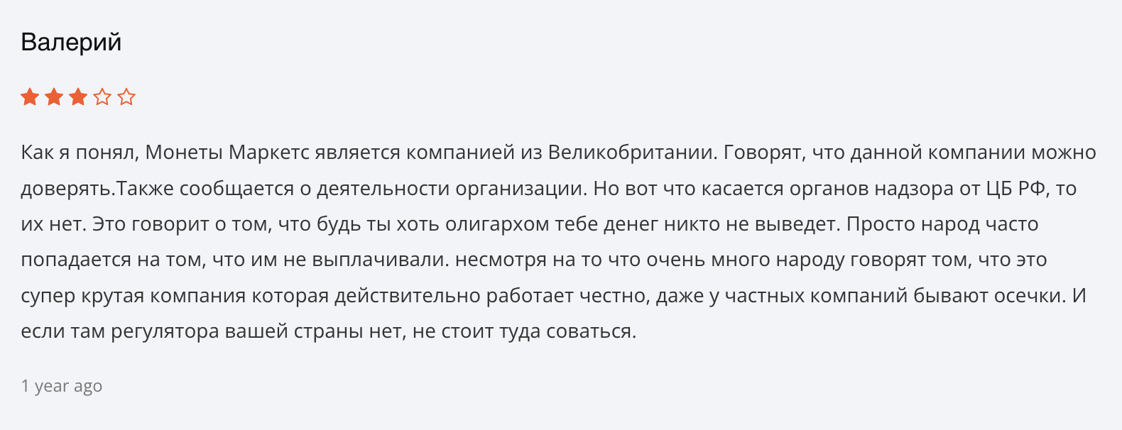 Moneta Markets отзывы