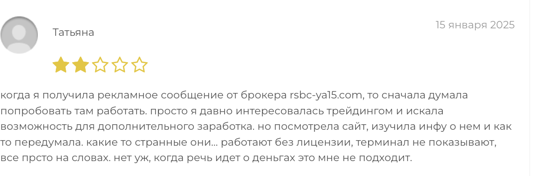 что говорят о RSBC YA15