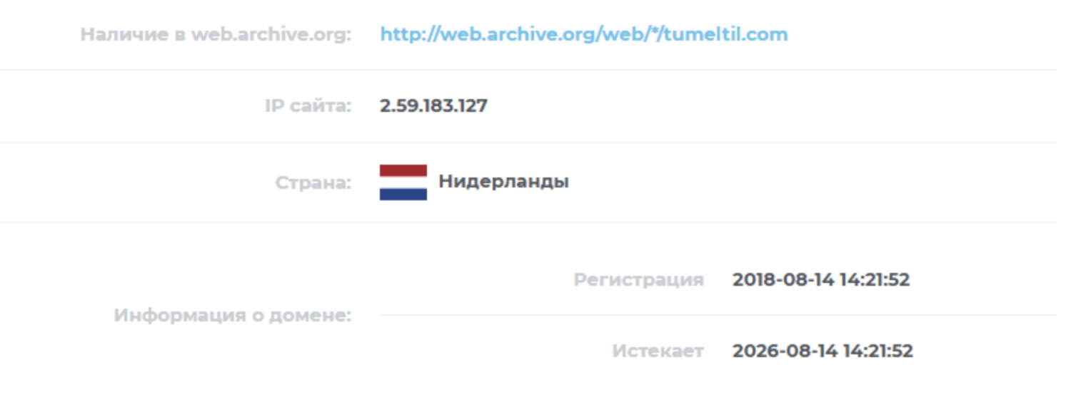 Tumeltil информация