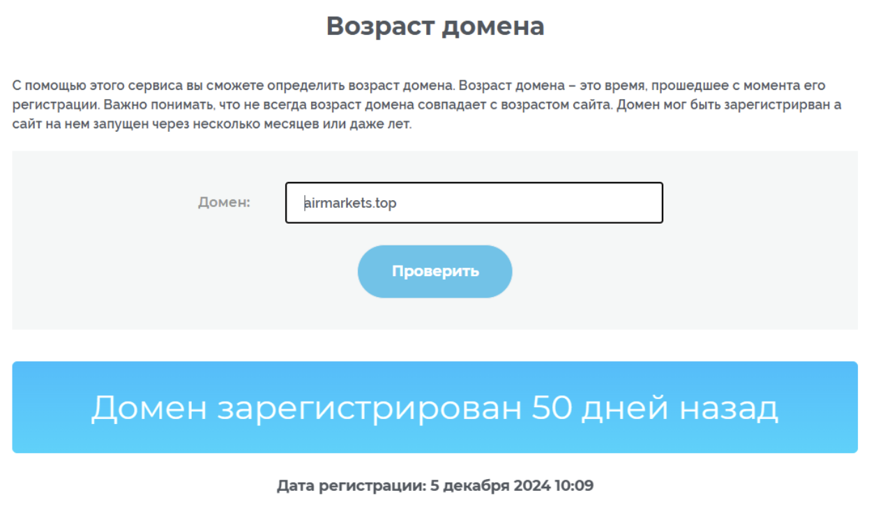 AirMarkets  скам