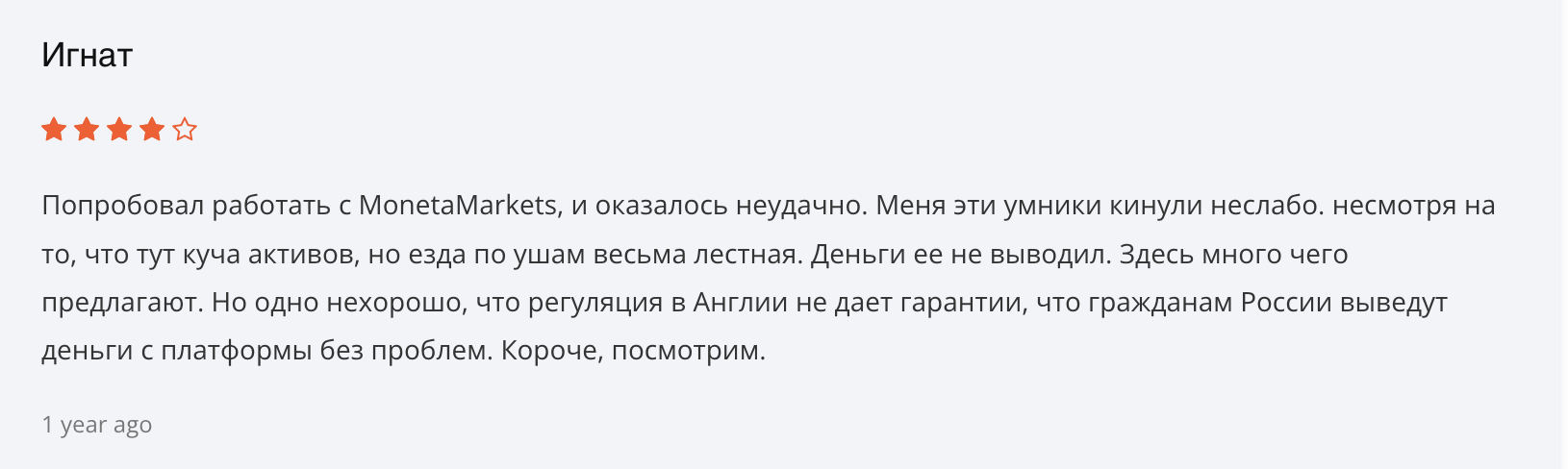 Moneta Markets отзывы людей