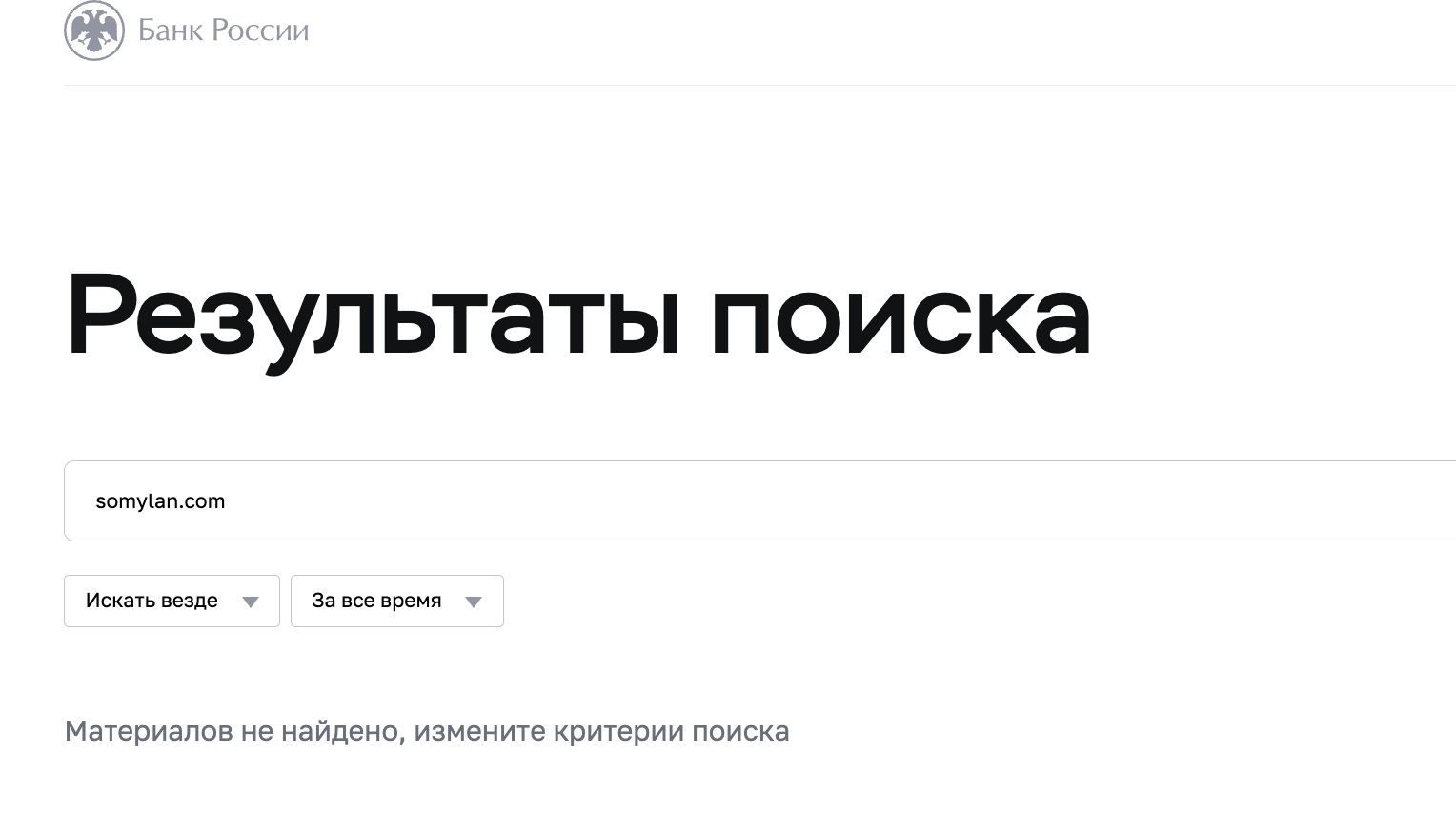 Somylan мошенники