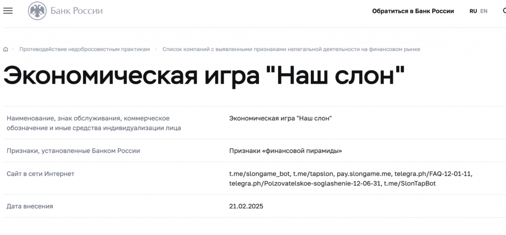 Общая информация наш слон