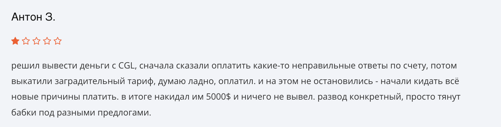 CGL (Dubai) Limited отзывы людей