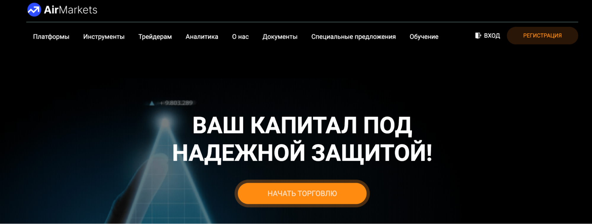 AirMarkets обзор