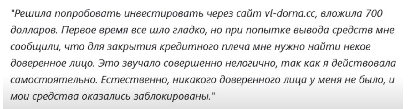 Veldorna отзывы