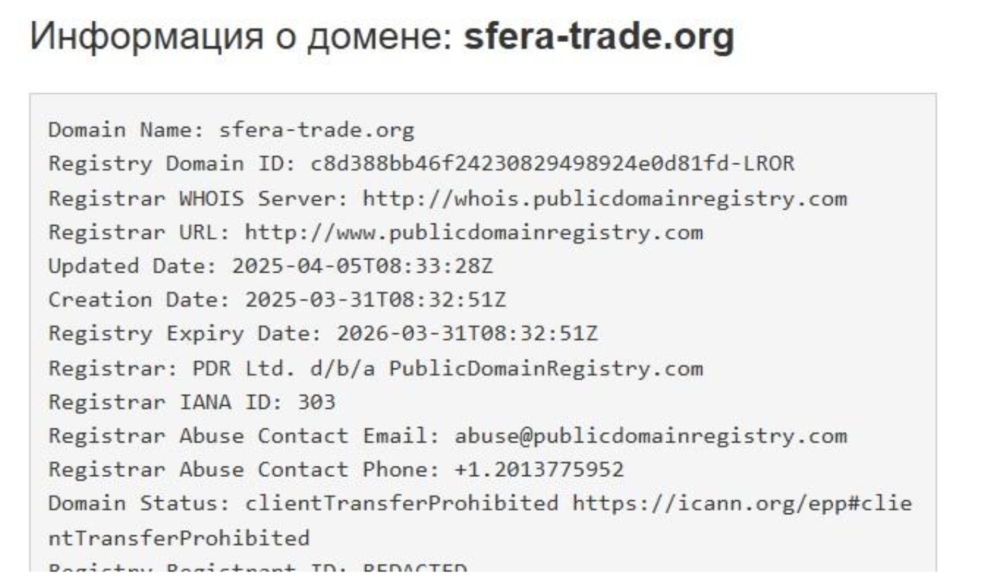 Sfera Trade информация 