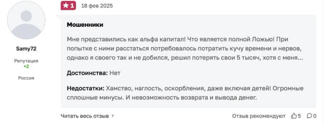 Investam Capital Ltd отзывы