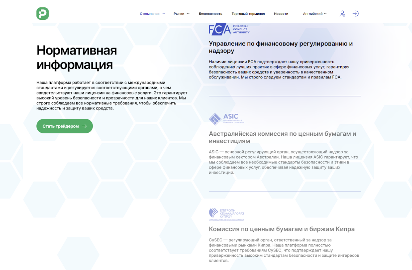 Protentek обзор
