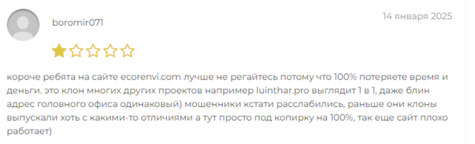 отзывы людей о Ecorenvi